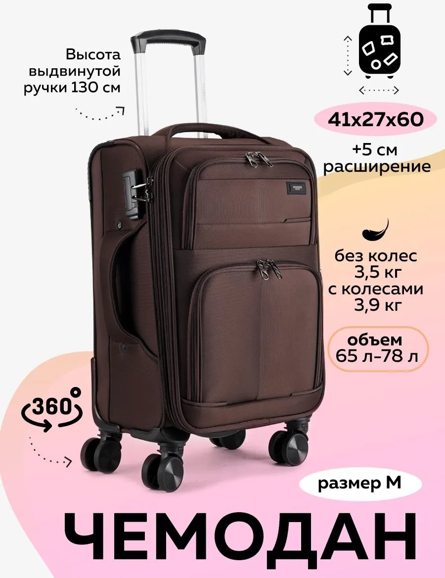 Чемодан 488448265 алюминий 65 л кофейный