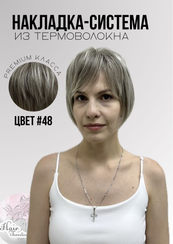 Hair Territory шиньон на сетке серый женский