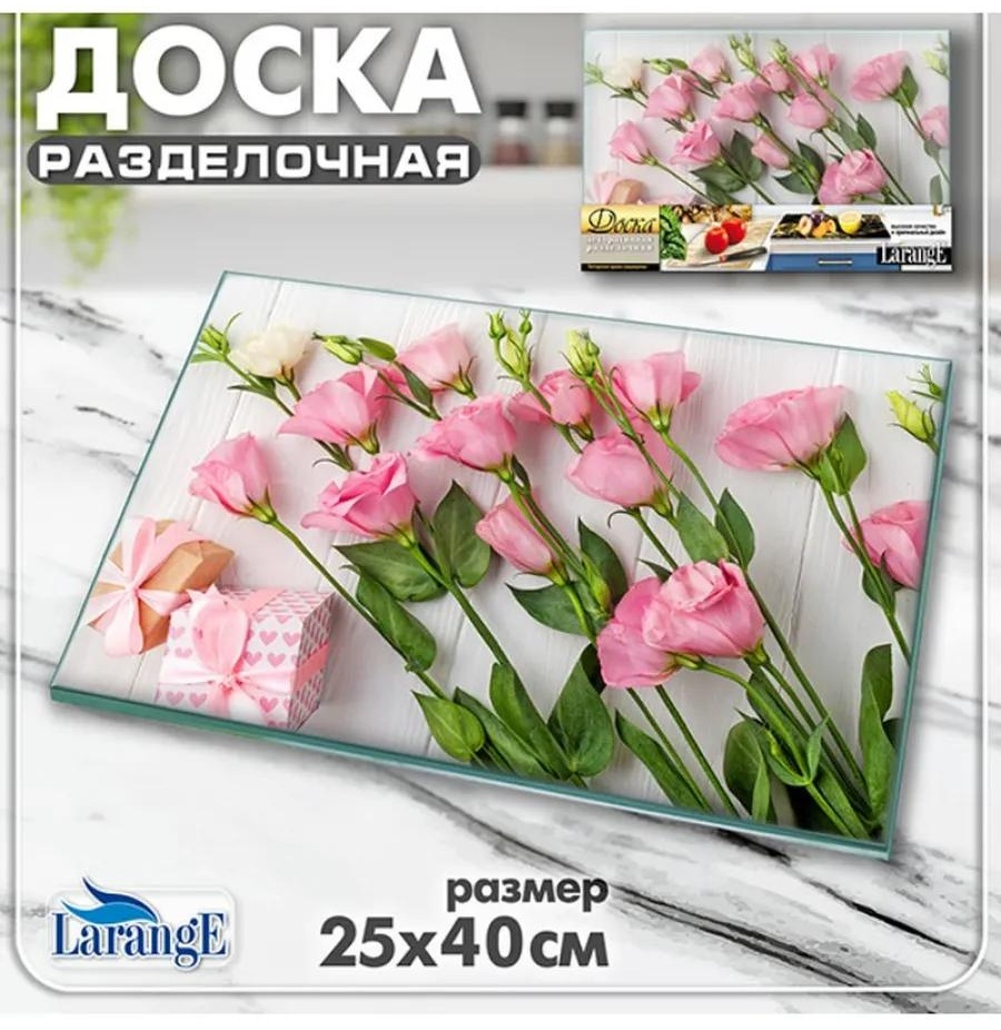 Разделочная доска 134-905 1 шт, закаленное стекло