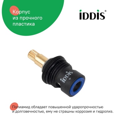 IDDIS кран-букса универсальный 998PP491SM