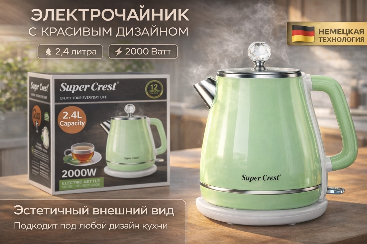 Электрочайник Super Crest sct-4025 зеленый