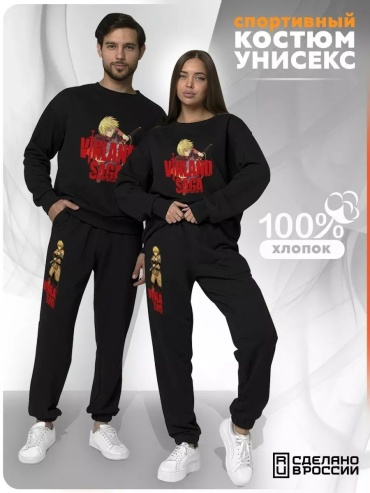 Мужской костюм черный