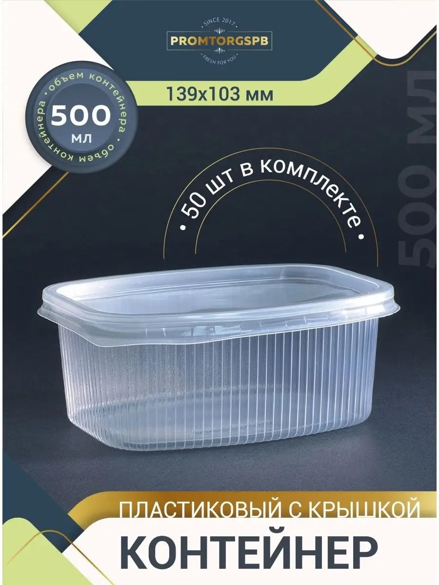 Набор посуды 37102578 прозрачный 50 шт