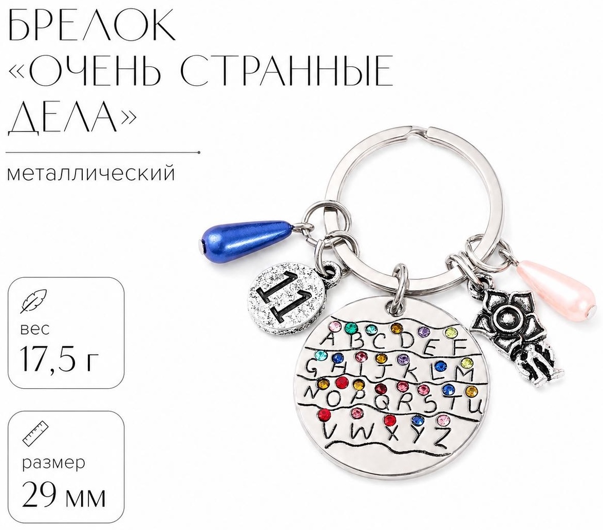 Брелок Zadari 4425 29мм металл 1 шт