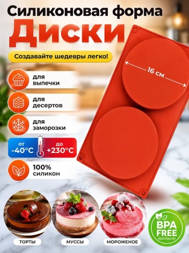 Форма DB-2, силикон
