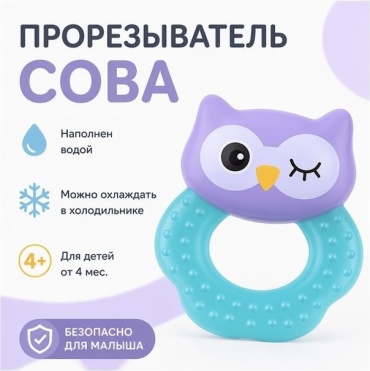 Прорезыватель LIMMPO KIDS 4416, 1 шт, бирюзовый