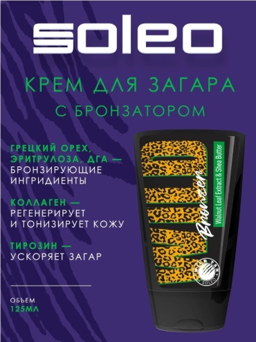 Soleo крем для солярия WILD TAN Wild Bronzer 125 мл
