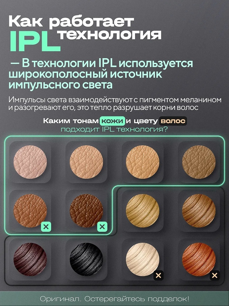 Фотоэпилятор White IPL Premium — фото 8