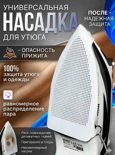 Насадка 30183249_062465384