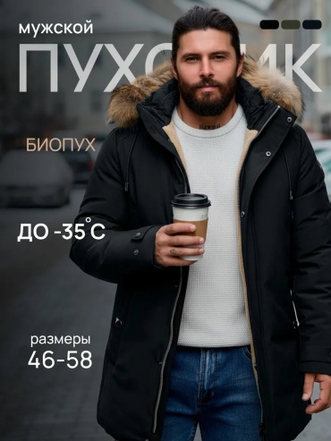 Пальто черный