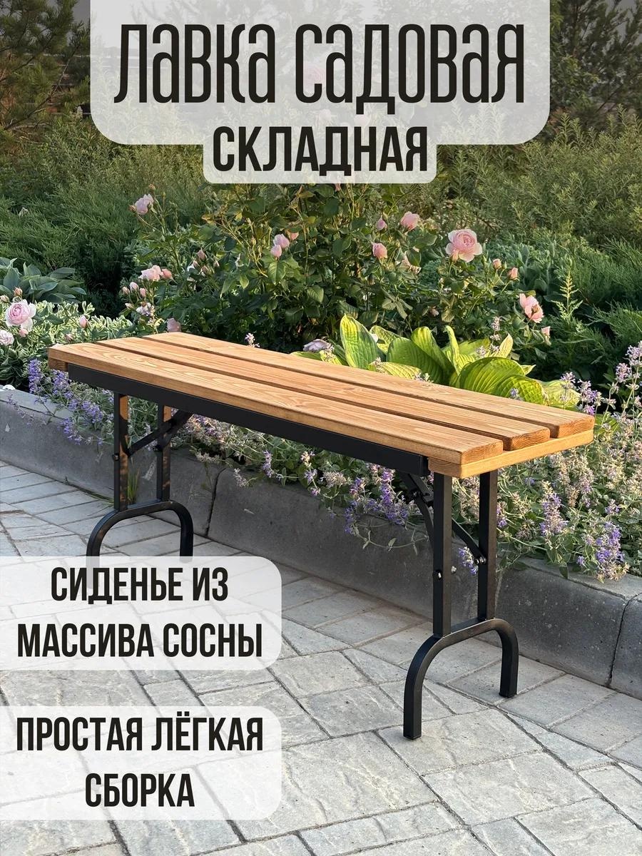 Скамейка без спинки 100 см металл, макс.нагрузка: 150 кг