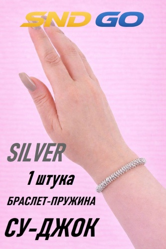 SND-GO 3 Д массажер, массажер сталь 5.5х4.5 см
