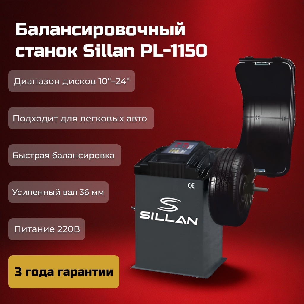 Станок Sillan PL-1150 220 В серый