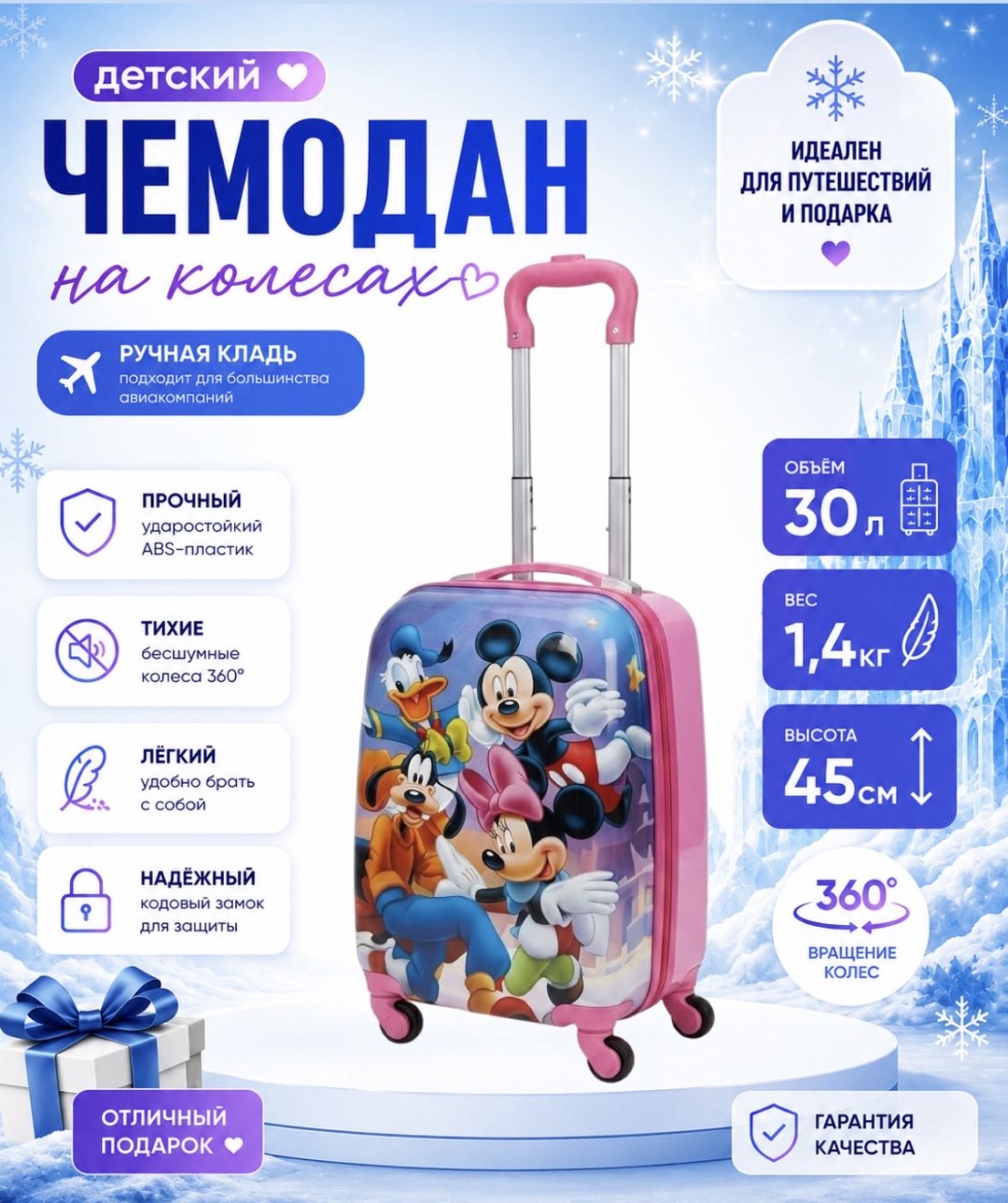 Чемодан SANDYK D001 ABS-пластик 30 л розовый, голубой