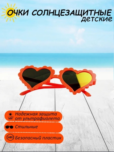 Taviva солнцезащитные очки в форме сердца однотонные