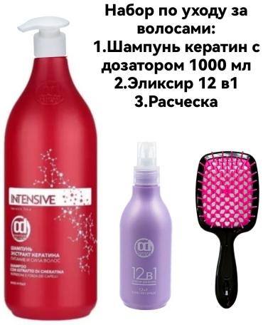 Constant Delight Набор для волос экстракт кератина набор по уходу за волосами унисекс