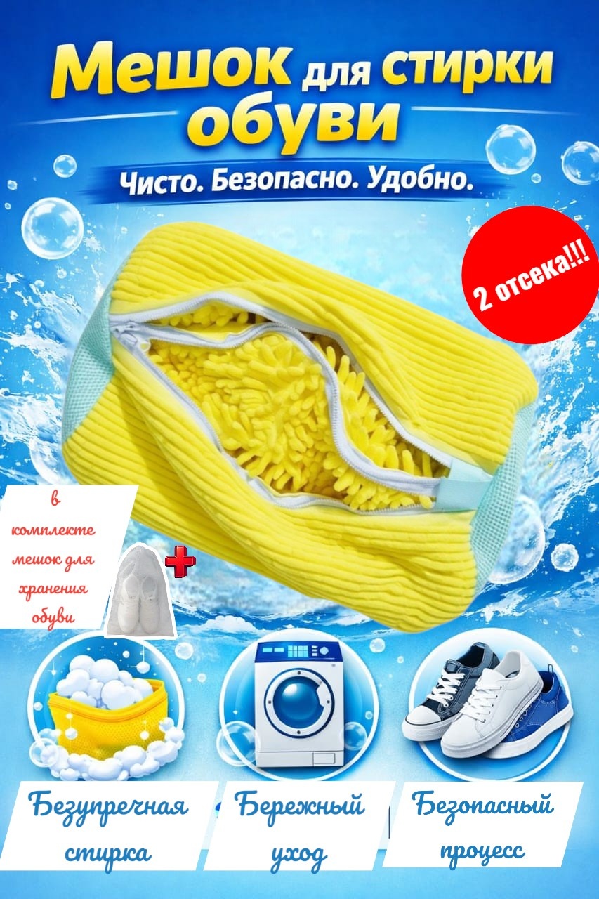 DAAR living мешок для стирки 879 желтый 1 шт