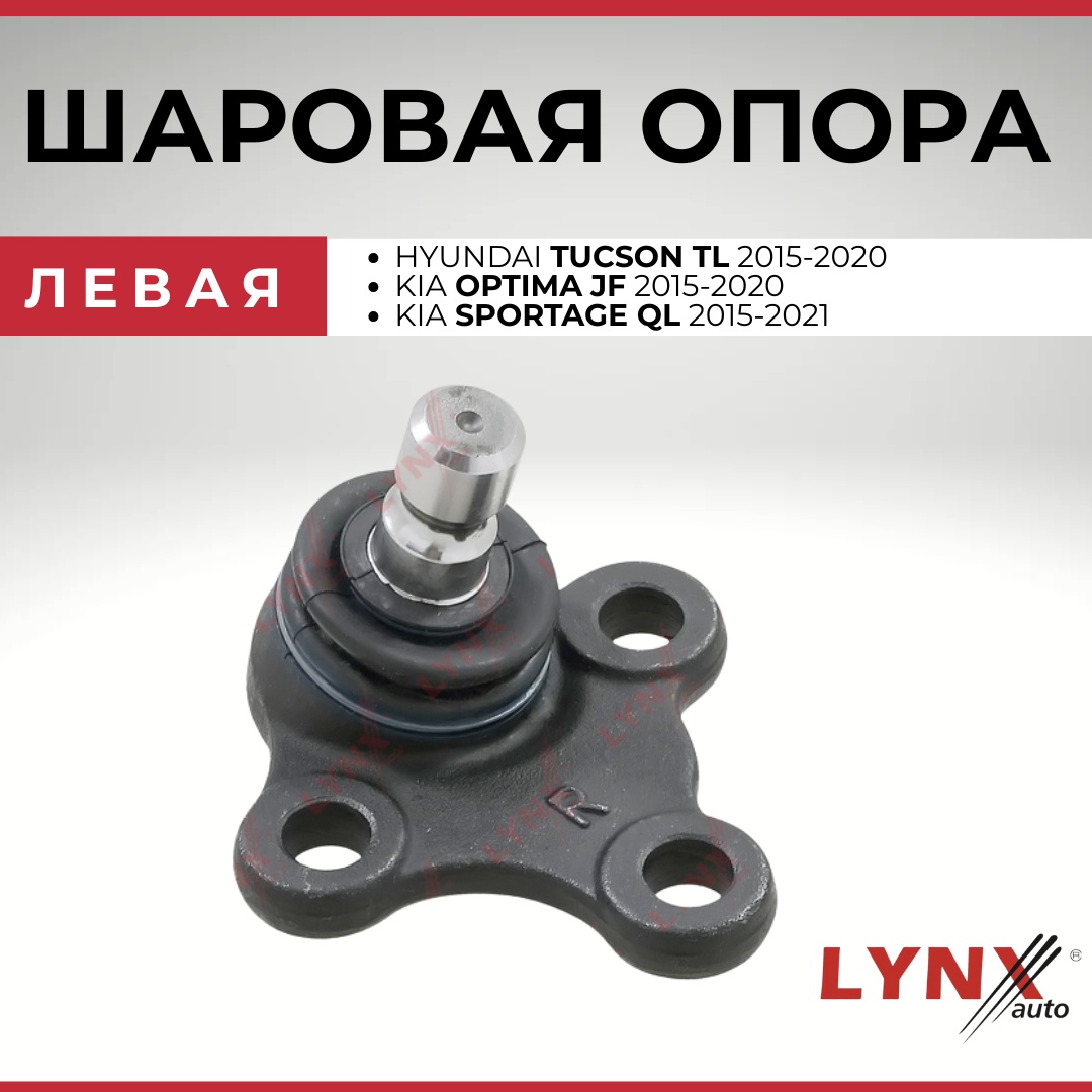 LYNXauto опора шаровая C1375R