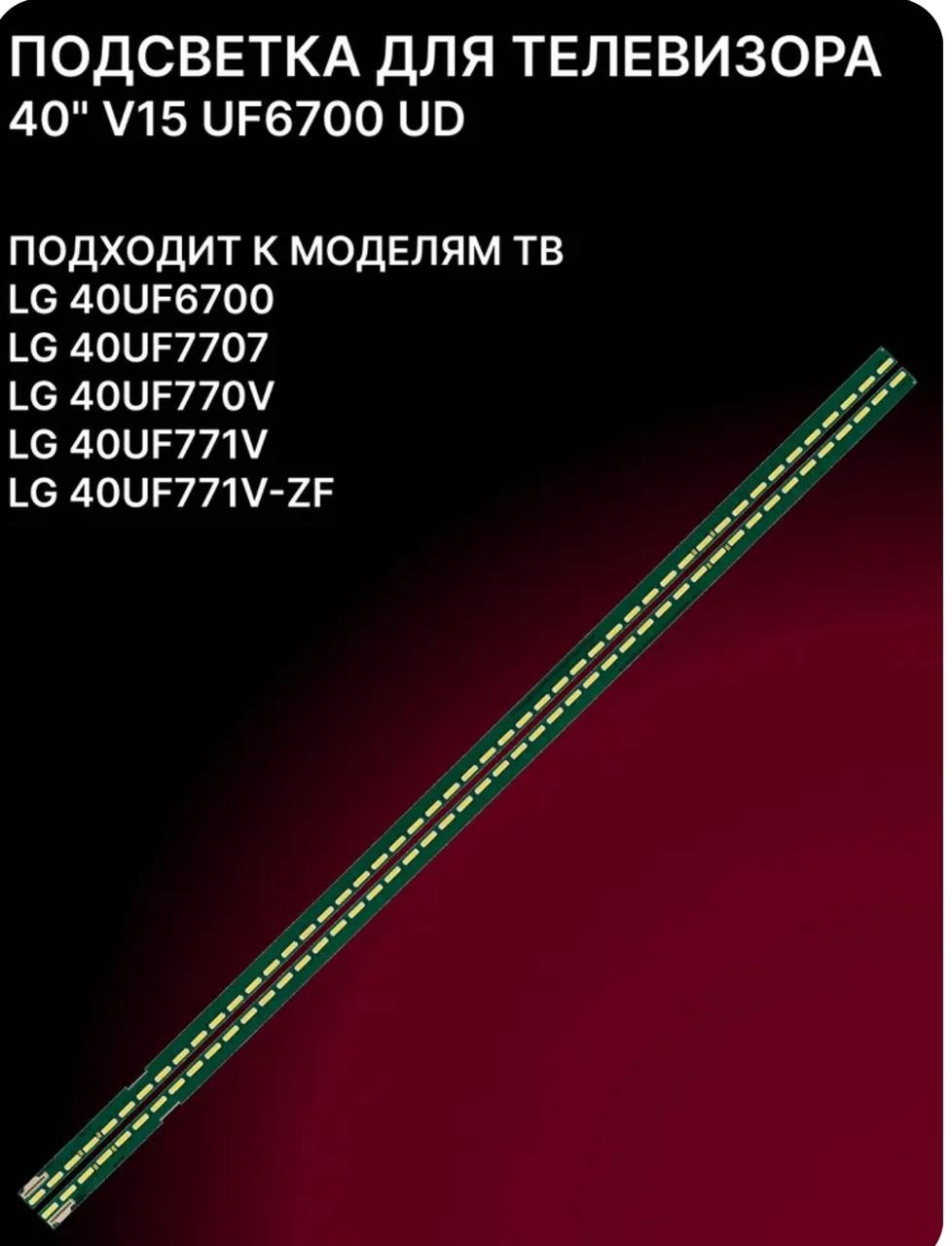 Светодиодная лента 0.436 м