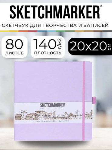 Скетчбук однотонный, A6, 80 л, сиреневый
