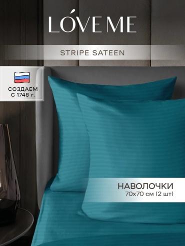 Наволочка LoveME 47694910ES 70x70 хлопок, 1 шт