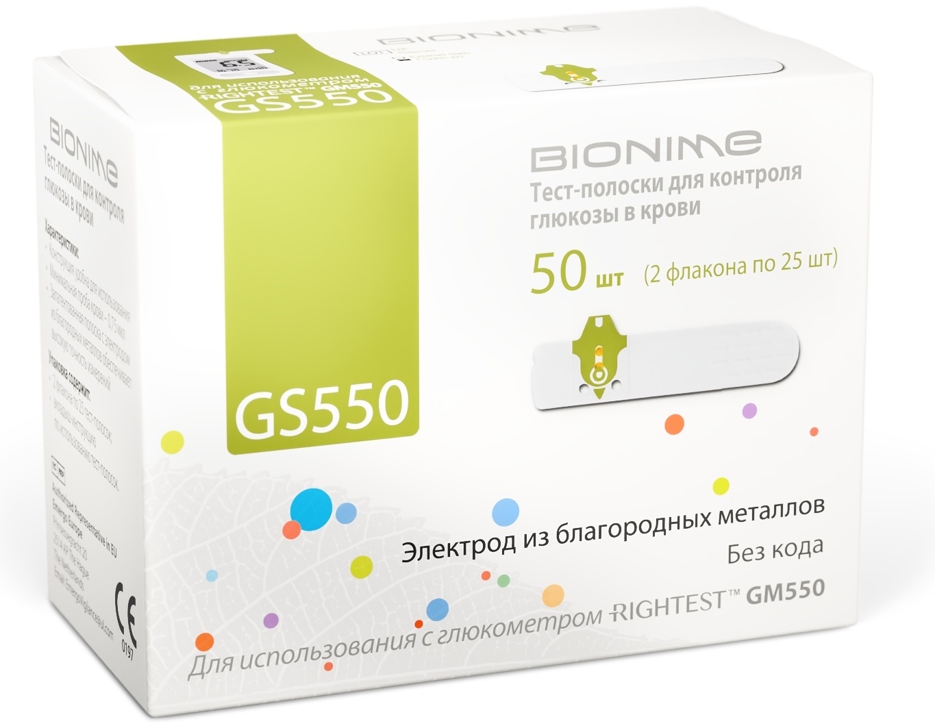 BIONIME GS 550 тест-полоски для глюкометра 50 шт