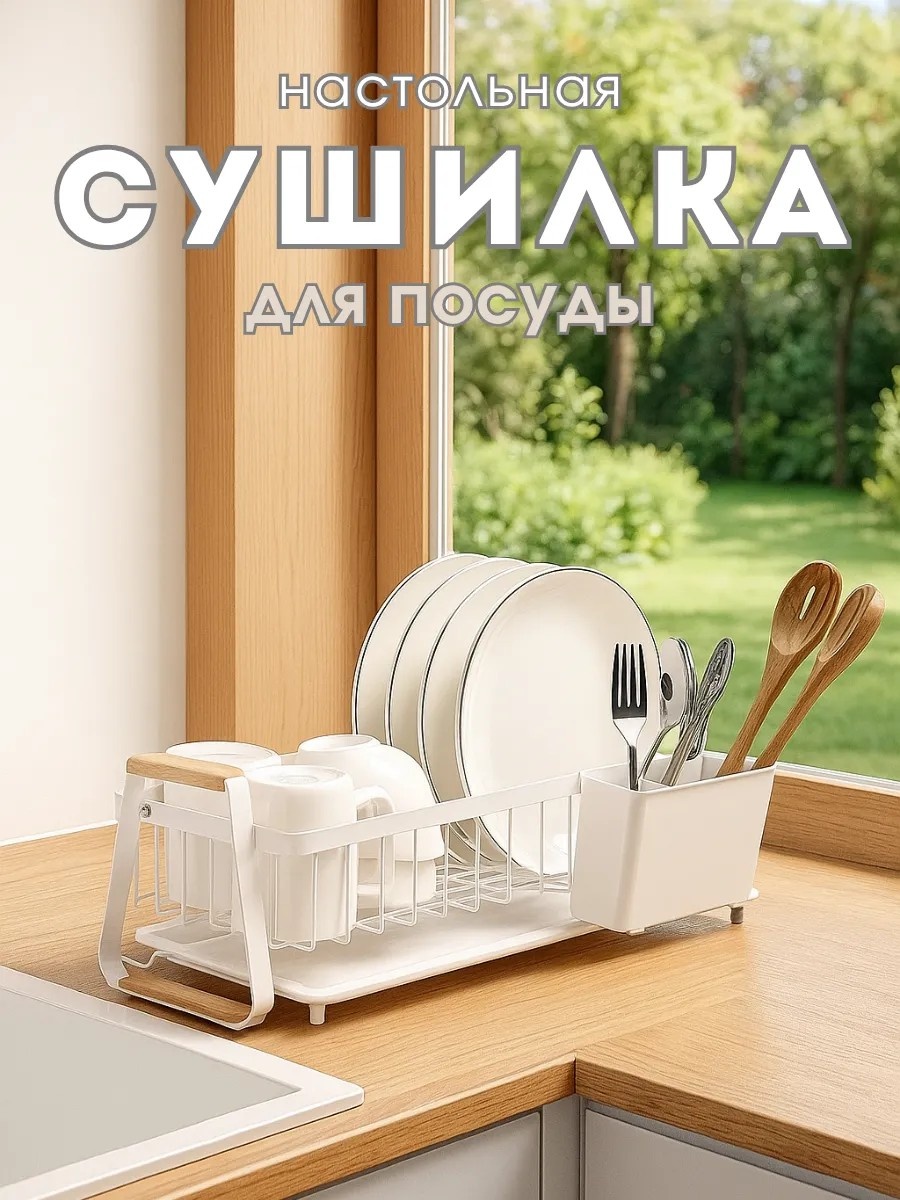 Сушилка ME HOME отдельностоящая одноярусная ,металл
