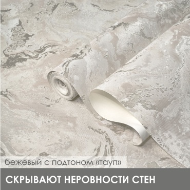 Обои Deco style Каррара металлик HZ600308an, основа флизелин (10x1.06 м)