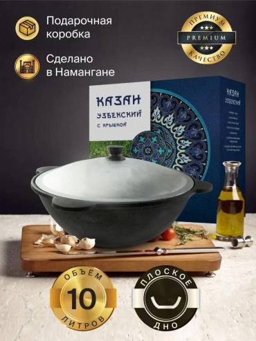 Казан 4 л, алюминий