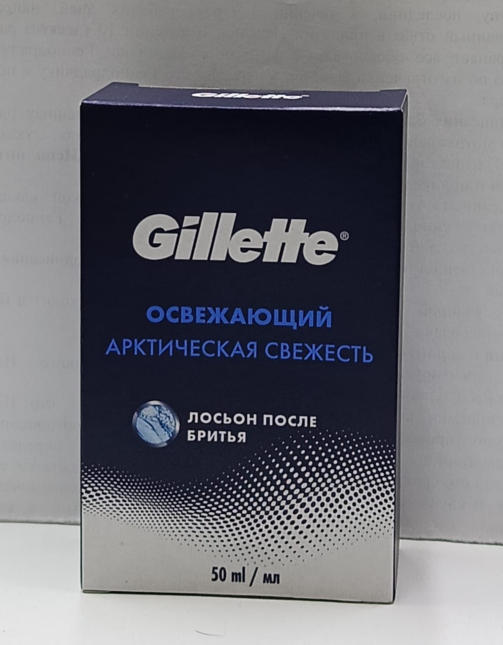 Gillette Арктическая свежесть лосьон после бритья 50 мл