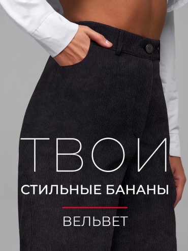 Классические брюки черный