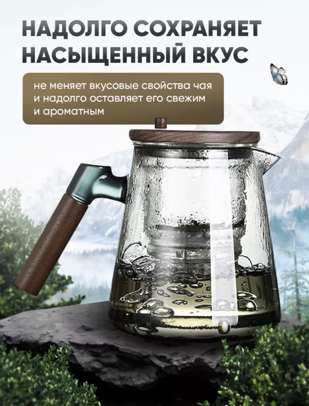 Чайник 30128402_950223635 0.9 л, дерево, стекло