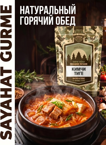 Sayahat Gurme суп кимчи тиге 350 г