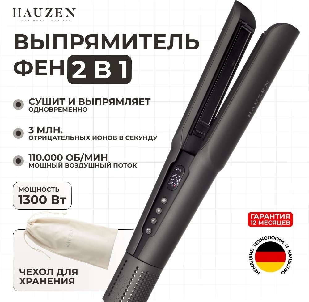 HAUZEN Ceramic AirStrait утюжок серый