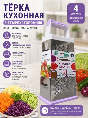 Терка 30427459_349991576, нерж.сталь, сталь