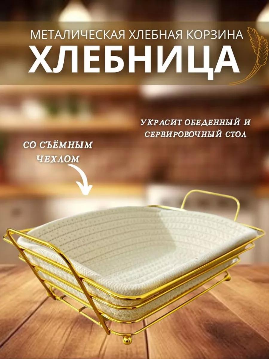 Хлебница 196367339, сталь