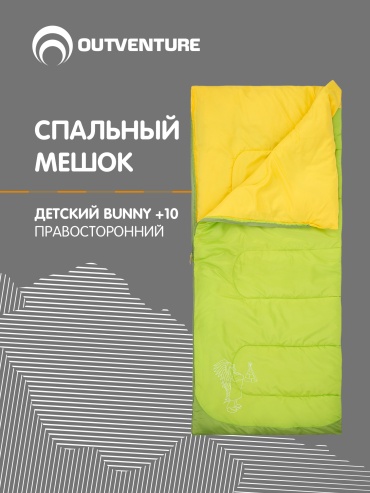 Outventure 107466OUT одеяло кемпинговый зеленый