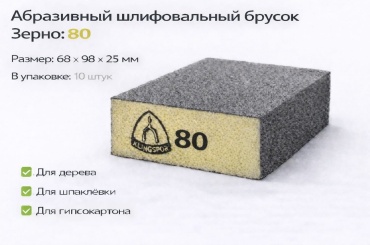 Klingspor губка 271070 10 шт