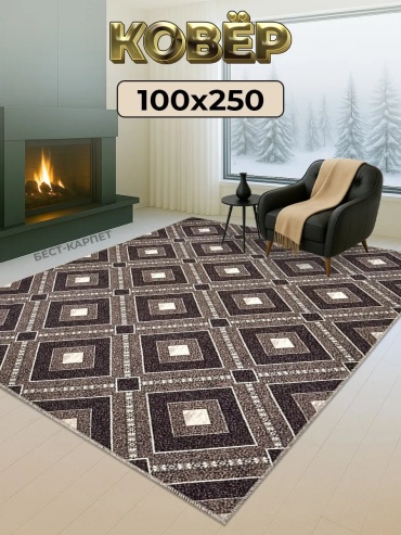 Декоративный коврик BEST-CARPET 100x250 см, короткий ворс, Россия