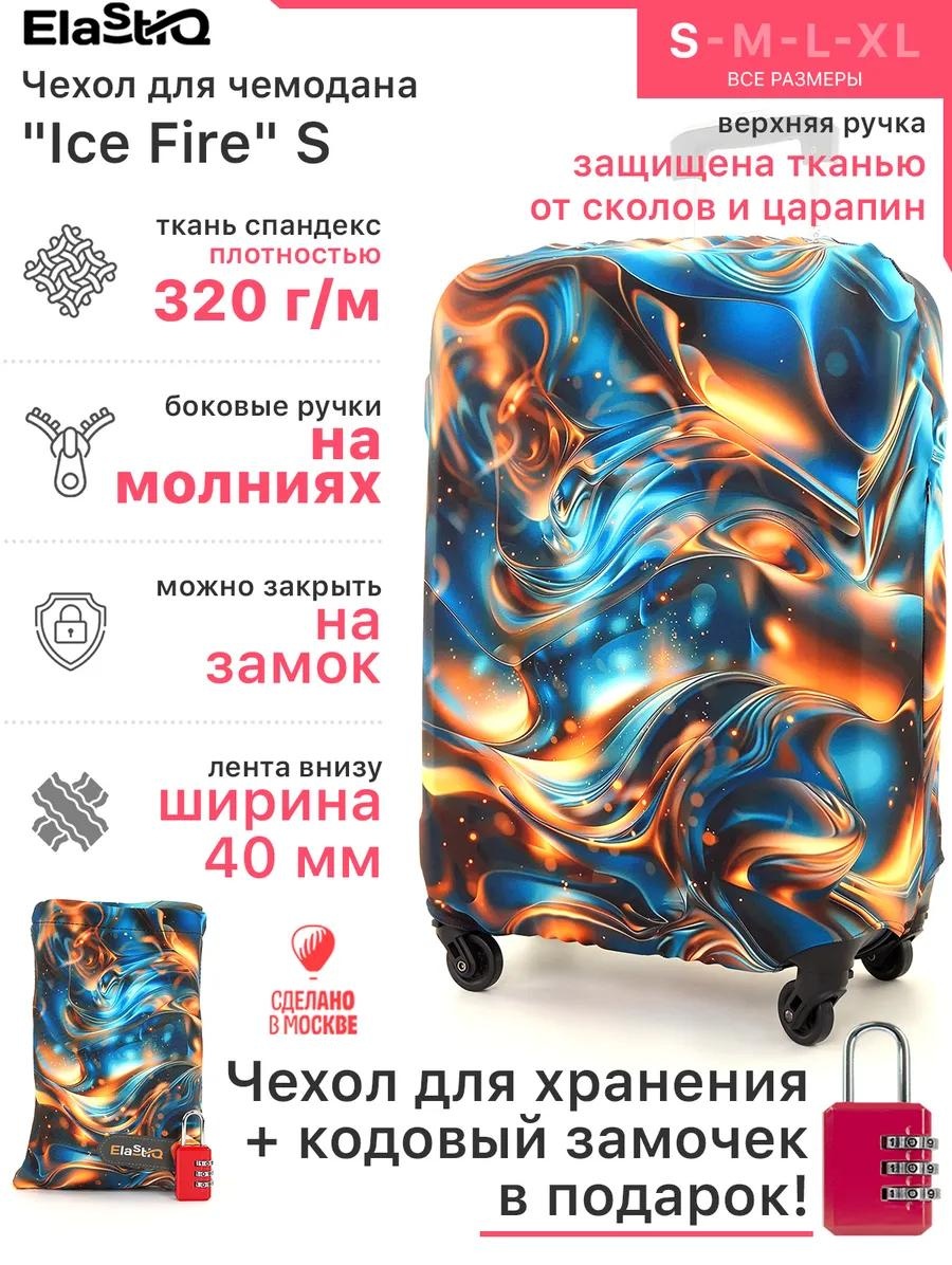 ElastiQ маленький (до 40 л) красный