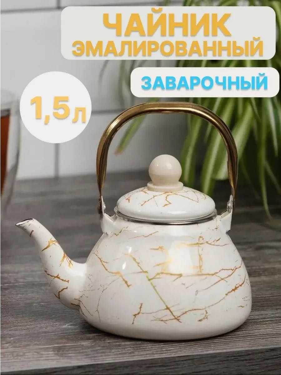 Чайник 30073891_757958716 1.5 л, эмаль