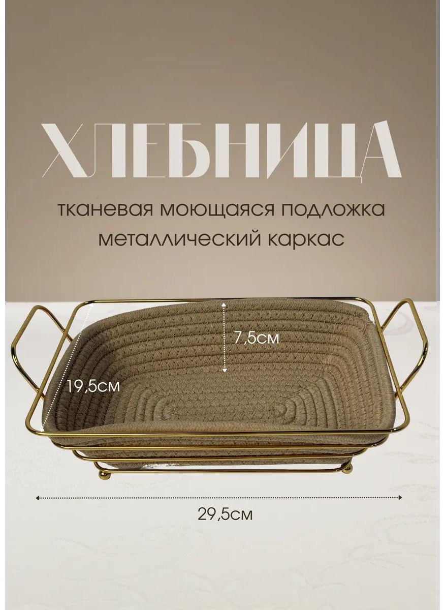 Хлебница VS-1112, металл