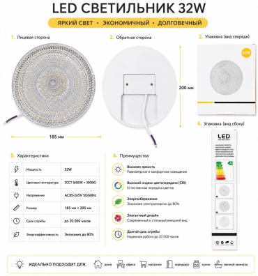 Светильник потолочный LED 32 Вт белый