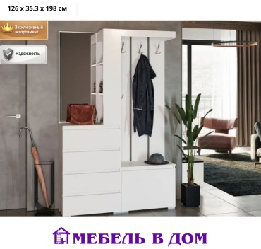 Мебель в Дом Прихожая Хелен, 126 х 35.3 х 198 см, белый