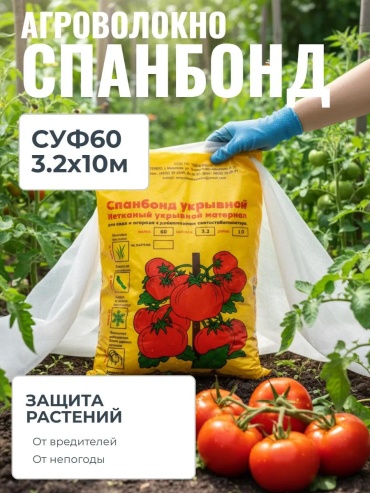 Укрывной материал 4056892, спанбонд