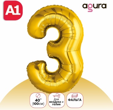 Воздушный шар AGURA однотонный 1 шт, золотистый
