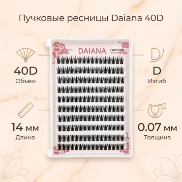 Daiana пучковые 40D D 0.07 мм черный 14 мм