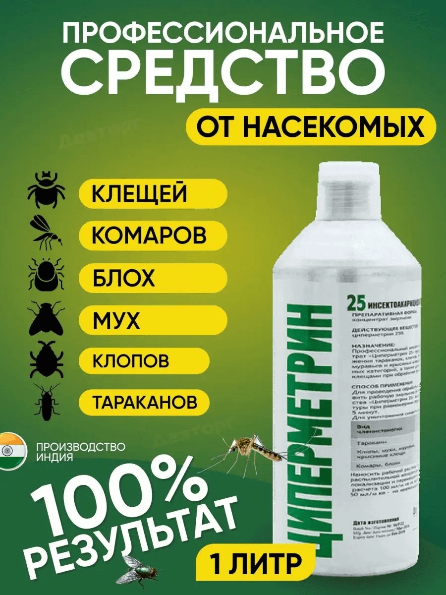 Жидкость 37648155