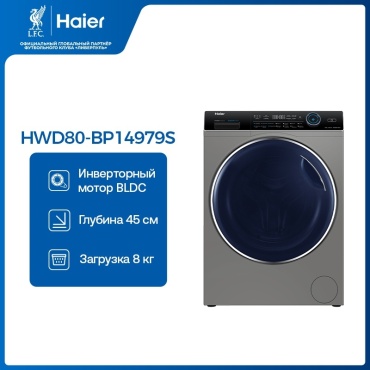 Haier HWD80-BP14979S серый