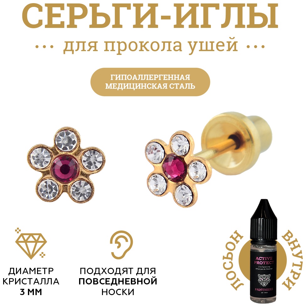 Серьги Panthere De Tinel хирургическая сталь, медицинская сталь, медицинское золото, рубин, кристалл